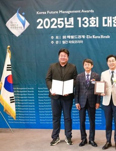 최성현 강원관광재단 대표이사, ‘2025 대한민국 미래경영 대상’ 수상