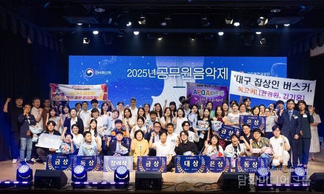 인사혁신처, '소통과 화합' 공무원 음악제 대단원… 399개 조 경합