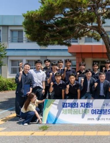 김제사랑장학재단, 체육꿈나무 격려금 증서 수여