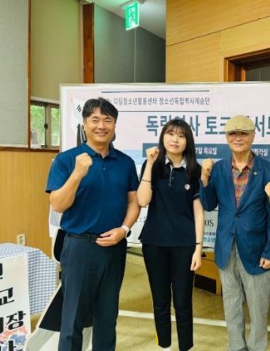 광복 80주년 기념 청소년이 주도한 독립역사 토크콘서트, 독립운동 정신을 계승하다