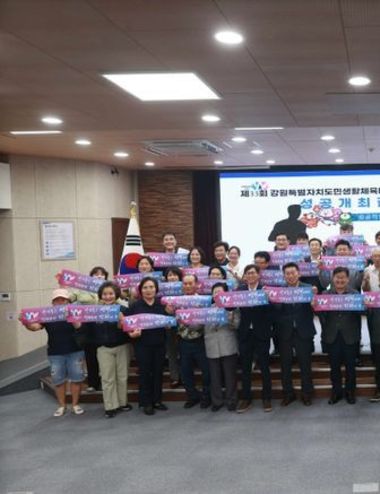 제33회 강원특별자치도민생활체육대회 D-30 성공개최 결의대회 개최