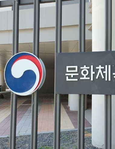 문화체육관광부, 청년 작가들이 안정적인 환경에서 창작할 수 있는 정책 마련한다