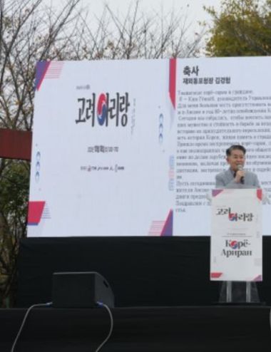 재외동포청, 광복 80주년 기념 제9회 '고려아리랑' 고려인 동포의 역사와 삶을 재조명하다