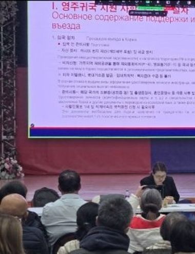 재외동포청, 사할린서 '영주귀국 동포 정착·생활안정 지원' 설명회 개최