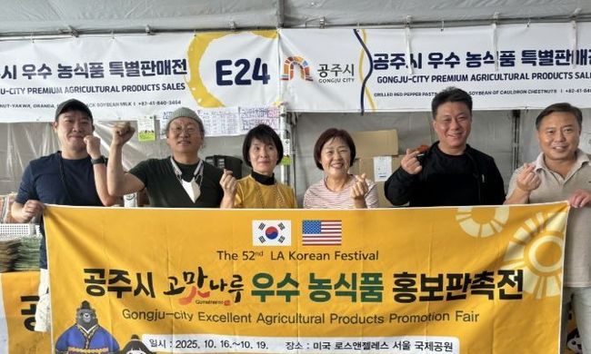 공주시, ‘제52회 LA한인축제’ 참가…1억 3천여만원 규모 성과