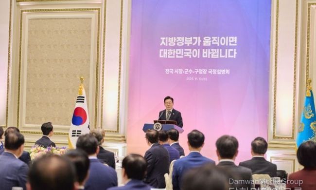 이재명 대통령, 시장·군수·구청장 초청 국정설명회 주재