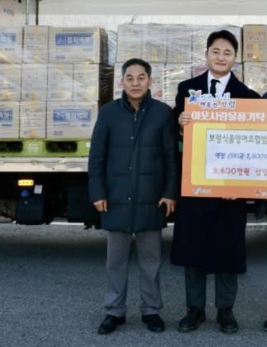 보령식품영어조합법인, 3,600만 원 상당 '사랑의 액젓' 1,500개 기부