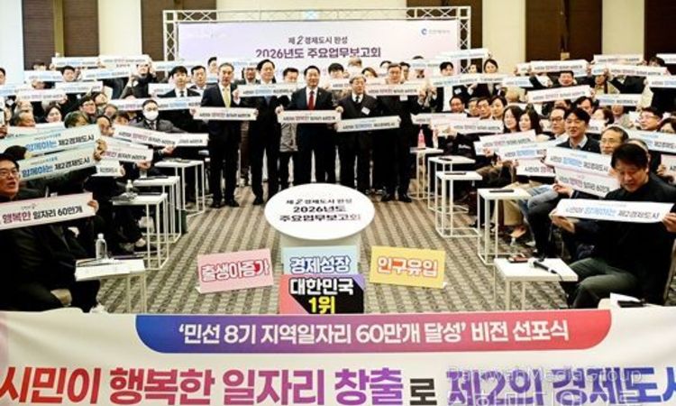 인천시,“민선 8기 지역일자리 60만 개 달성” 비전 선포