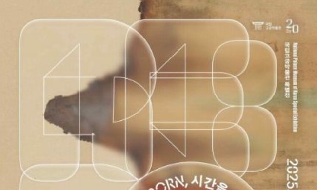 국가유산청, 국립고궁박물관의 보존과학 20년 특별전(시간을 잇는 보존과학전)으로 만난다