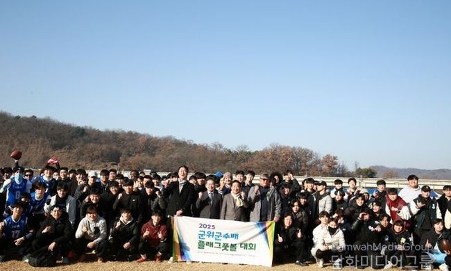 ‘2025년 군위 군수배 플래그풋볼 대회’ 성료