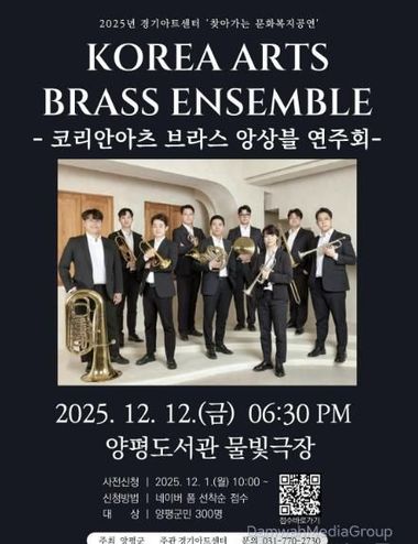 양평도서관, 연말 맞이 '찾아가는 문화복지 공연' 개최