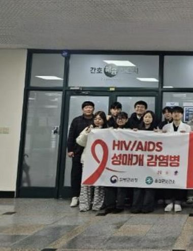 홍성군, 세계 에이즈의 날 캠페인 전개