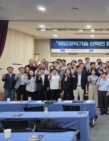 부산시, '해양과학기술 산학연 협력센터' 기업 입주 설명회 개최