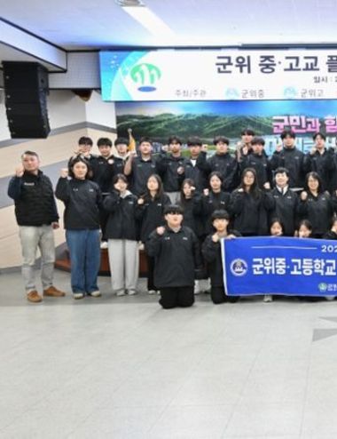 군위군, 미래 스포츠 ‘플래그풋볼’ 메카로 도약 중·고교 팀 창단