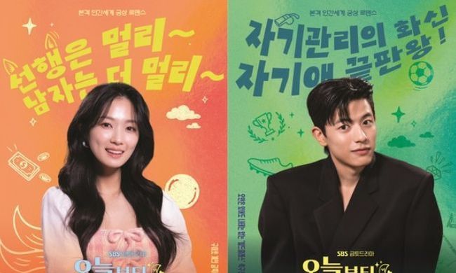 '오늘부터 인간입니다만' 김혜윤X로몬, ‘유쾌 발랄’ 캐릭터 포스터 공개