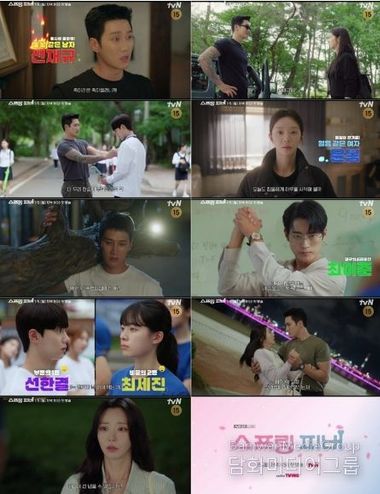 '스프링 피버' 불꽃 같은 안보현-얼음 같은 이주빈, 온도차 로맨스가 시작된다! 하이라이트 영상 공개!