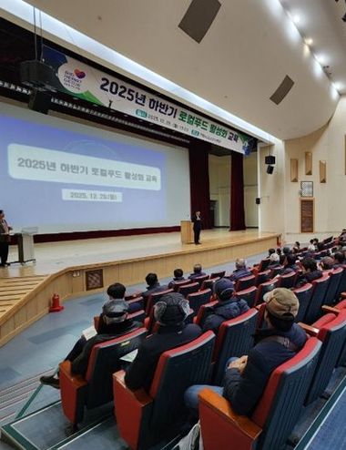 거제시, ‘2025년 하반기 로컬푸드 활성화 교육’ 성료