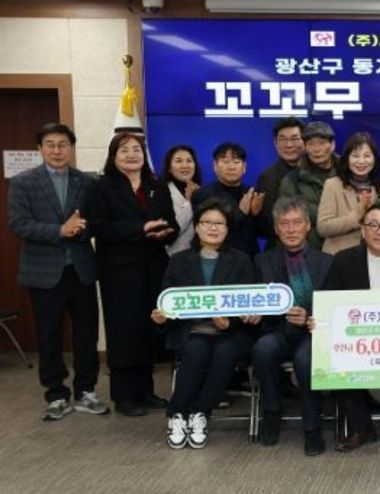 폐이불‧의류 15톤 재활용, 기부 더해 수익 지역 환원