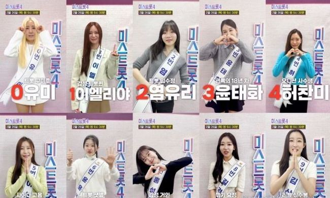 TV CHOSUN ‘미스트롯4’ 오직 5명만 살아남는다! 대망의 준결승전 2/24 목요일 밤 9시 30분 전격 생방송 확정! ‘대국민 문자투표 진행’