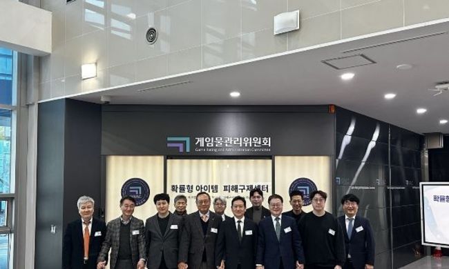 문화체육관광부, '확률형 아이템 피해구제센터'로 신속하게 이용자 보호한다