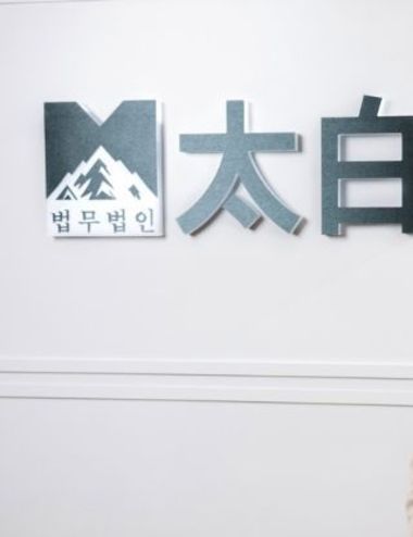 SBS 새 금토드라마 ‘신이랑 법률사무소’ 김경남, 욕심과 야심 장착한 ‘젊은 대표’ 변신! 지기 싫은 남자, 하지만 이솜 앞에선 달라진다?