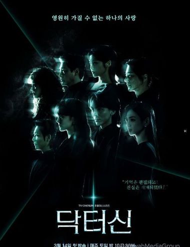 TV CHOSUN [닥터신] 피비(Phoebe, 임성한) 작가가 직접 답했다! ‘피비표 첫 메디컬 스릴러 드라마’의 모든 것! 10문 10답 직격 인터뷰!