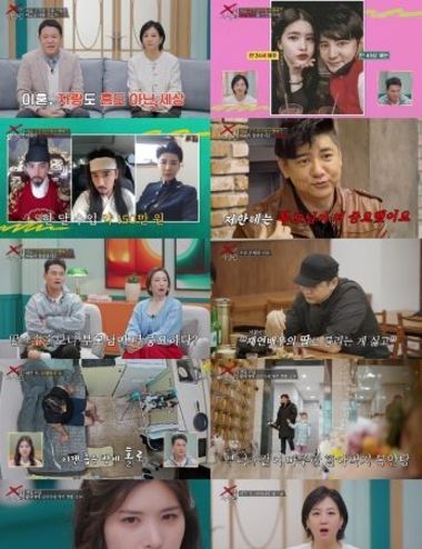 TV CHOSUN ‘X의 사생활’ 김구라·장윤정·정경미·천록담, ‘이혼 3년차’ 박재현·한혜주 사연에 깊은 공감...따뜻한 여운 남겼다!