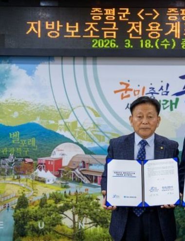 증평군, 증평신협과 지방보조금 전용계좌 개설 협약