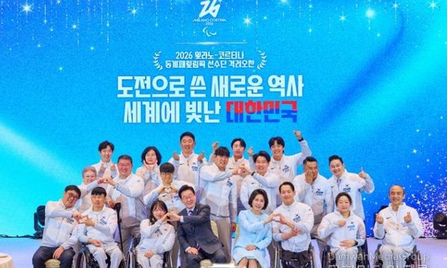 이재명 대통령과 김혜경 여사, 밀라노-코르티나 동계 패럴림픽 선수단 격려 오찬