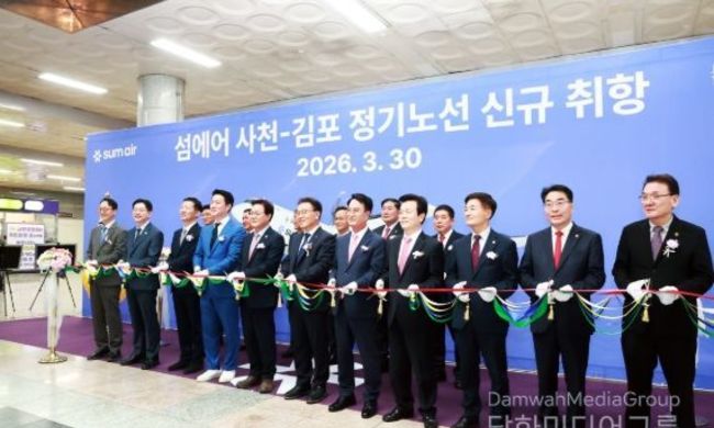 사천공항–김포항공 노선 섬에어 신규 취항 항공 접근성 획기적 개선과 지역경제 활성화 기대