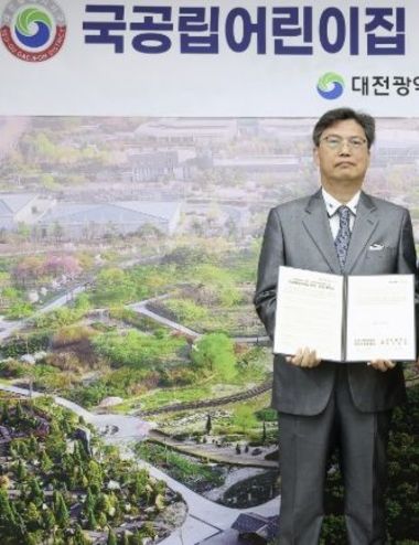 대전 서구, 국공립어린이집 무상사용 협약 체결