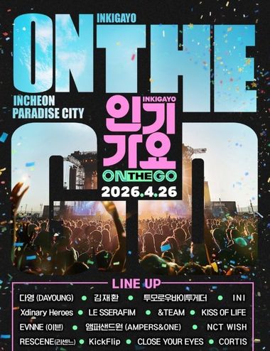 [SBS 인기가요 ON THE GO] 투모로우바이투게더·LE SSERAFIM·NCT WISH·INI 등 총 19팀 출연…봄 맞아 글로벌 팬들과 만난다
