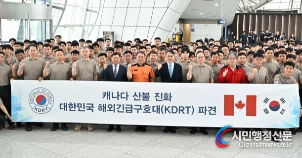 긴급구호대 발대식