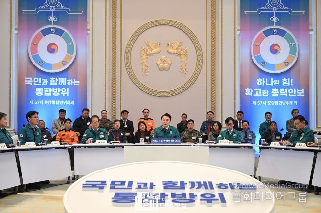 1월 31일 윤석열 대통령은 영빈관에서 제57차 중앙통합방위회의를 주재했다.