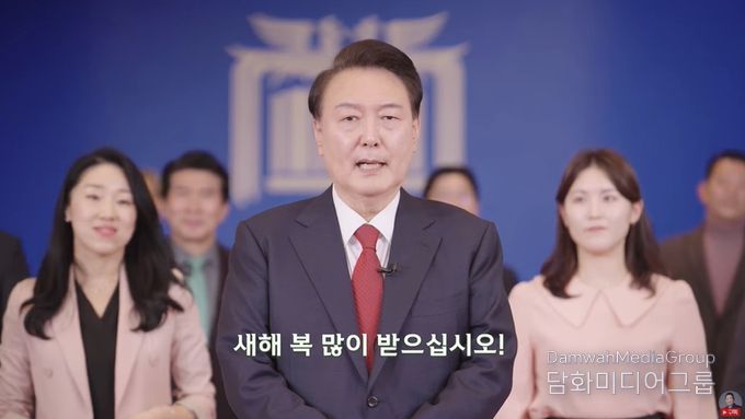 2024년 윤석열 대통령 설 영상 메시지