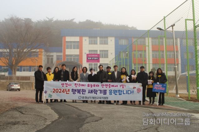 태안교육지원청, 2024년 행복한 새학기를 응원하다