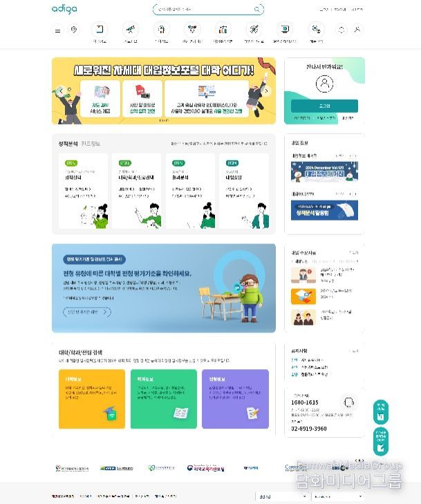 차세대 대입정보포털(PC, 모바일) 화면 예시