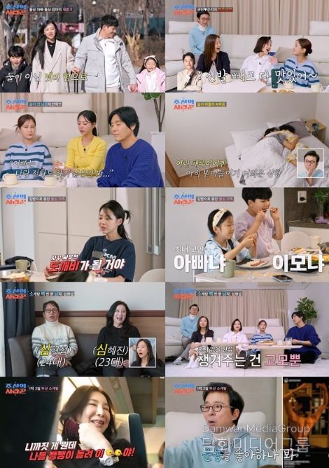 (사진제공 = TV CHOSUN 조선의 사랑꾼)