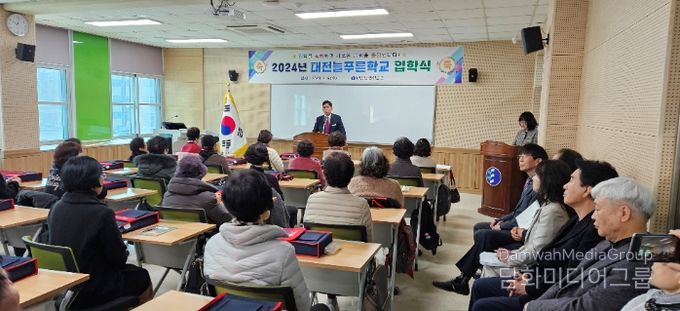 대전평생학습관, 대전늘푸른학교 입학식 개최