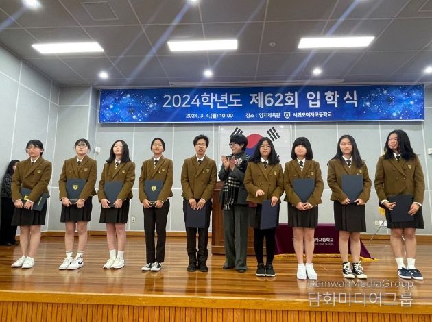 서귀포여고 총동문회, 서귀포여자고등학교에 장학금 전달