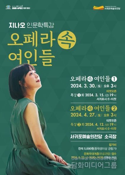 지나오인문학특강 포스터