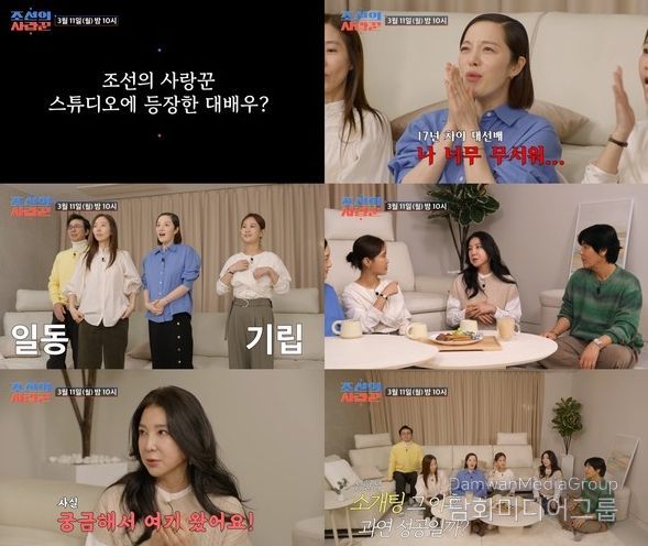 (사진제공 = TV CHOSUN 조선의 사랑꾼)