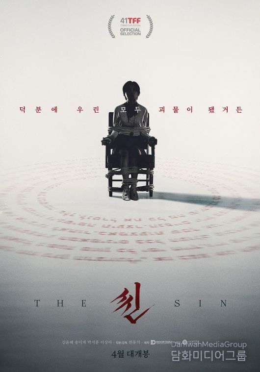 영화 <씬>포스터