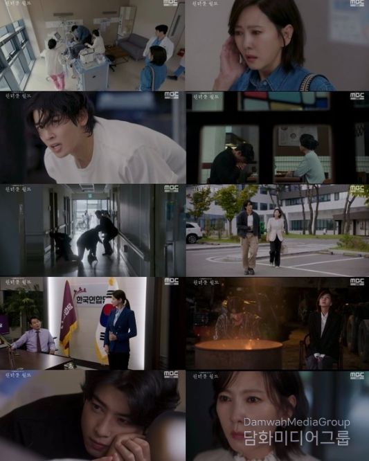 사진=MBC ‘원더풀 월드’