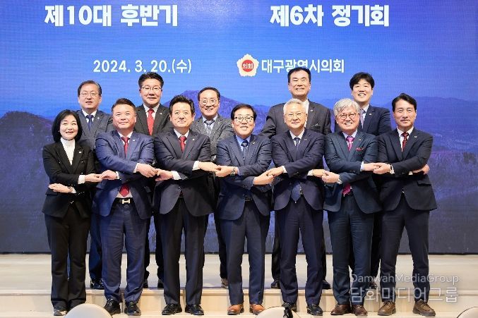 제10대 후반기 대한민국시도의회운영위원장협의회 제6차 정기회