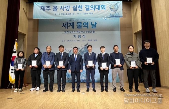 제주도, ‘세계 물의 날’ 맞아 물 절약·물 사랑 다짐