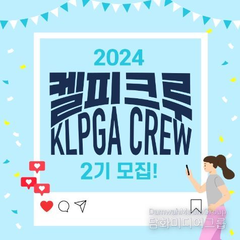 2024 켈피크루 2기 지원하기