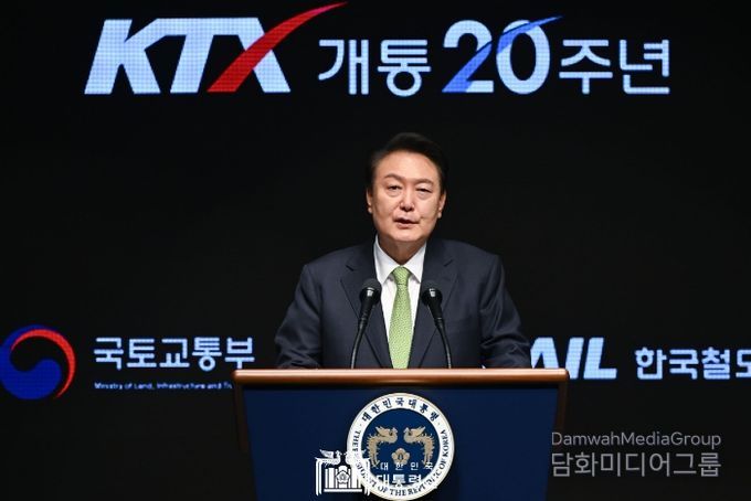 4월 1일 윤석열 대통령은 대전광역시 한국철도공사 본사에서 열린 고속철도 개통 20주년 기념식에 참석했다.