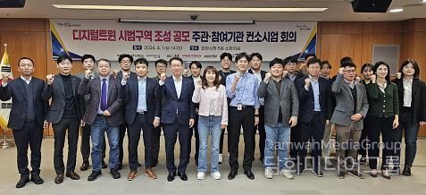 경북도, KT·포스텍과 디지털 트윈 글로벌 경쟁력 강화 나서