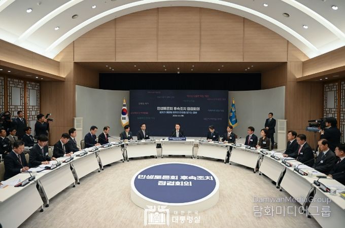 4월 4일 윤석열 대통령은 용산 대통령실에서 ‘문제가 해결될 때까지 민생을 챙기는 정부’를 주제로 「민생토론회 후속조치 점검회의(경제분야)」를 개최했다.